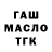 Бутират BDO Reece Hill