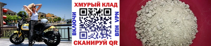 ГЕРОИН герыч наркота Змеиногорск