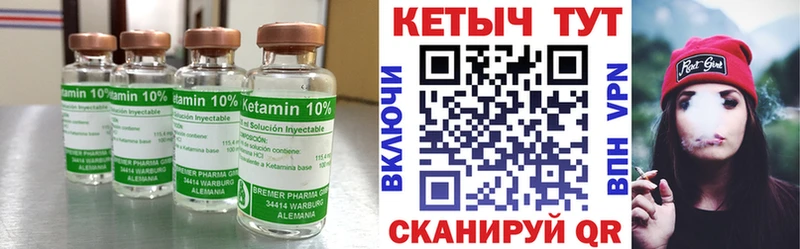 Кетамин VHQ  Змеиногорск 