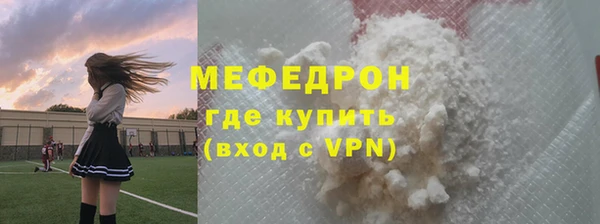 мефедрон мука Белоозёрский