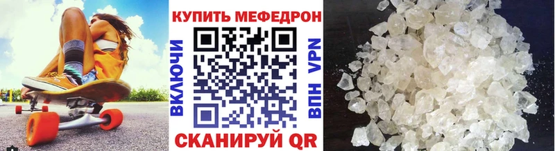 Мефедрон кристаллы Змеиногорск